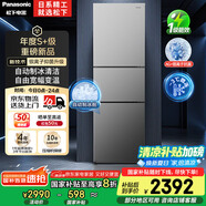 松下（Panasonic）【國家補(bǔ)貼20%】Xtra蔓越莓300升家用小型冰箱三開門超薄自動(dòng)制冰一級能效風(fēng)冷無霜NR-XC30GJB-S