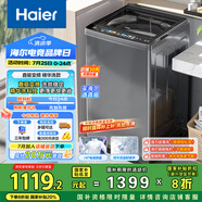 海爾（Haier）波輪全自動洗衣機 10公斤大容量 直驅(qū)變頻一級能效 家電國家補貼20% 以舊換新精華洗EB100B37Mate5