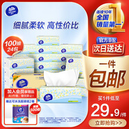 維達(dá)（Vinda）抽紙細(xì)韌精致雛菊3層 衛(wèi)生紙餐巾紙面巾紙 3層 100抽*24包 整箱裝