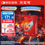 【原研藥】萬艾可 枸櫞酸西地那非片 50mg*5片/盒 男科用藥 小藍片