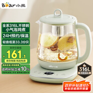 小熊（Bear）小氣泡養(yǎng)生壺 1.5L煮茶壺煮茶器 玻璃花茶壺 316L不銹鋼恒溫水壺?zé)畨仉姛崴畨?YSH-E15S7