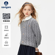 納維凱爾（Navigare）女童毛衣秋季兒童針織衫中大童毛衫開(kāi)衫外套新麻花開(kāi)衫灰色160