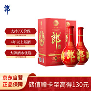 郎酒紅花郎10 醬香型白酒 53度 500ml*2瓶 雙瓶裝 新老包裝隨機發(fā)貨