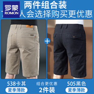 羅蒙休閑短褲男五分褲子百搭潮流時(shí)尚夏季2025新款系皮帶的男士五分褲 538卡其+505黑色 31