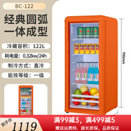 威力（WEILI）冰箱冷藏冷凍定頻直冷茶幾冰吧雙門小型電冰箱復(fù)古 122升透明橙冷藏款 一級節(jié)能