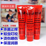 木瓜膏澳洲進口Papaw番寶寶蚊蟲止癢滋潤潤唇膏 木瓜膏 25g 3支裝