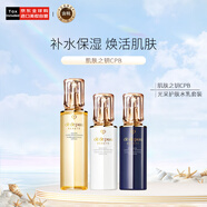 肌膚之鑰（Cle de Peau）CPB化妝水170ml+日乳125ml+夜乳125ml護(hù)膚生日禮物女