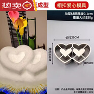 俏博萊刺身擺盤裝飾海鮮姿造模具三文魚擺盤不銹鋼姿造模具刺身冰 不銹鋼刺身冰模-鏤空相扣愛