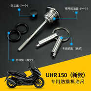 JMsolution適用豪-爵UHR150改裝后座安全扶手后坐兒童老人安全圍 UHR防撬機(jī)油尺（新款）b3