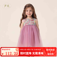 MARC&JANIE【馬克珍妮 蘆芙】?jì)和难b女童碎花網(wǎng)紗裙女童裙子 公主裙230002 紫色【230002】 100 4T
