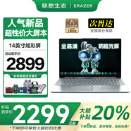 LENOVO聯(lián)想筆記本電腦可選小新14/14Pro/生態(tài)異能者補(bǔ)貼20％輕薄女大學(xué)生網(wǎng)課商務(wù)辦公手提電腦定制 【標(biāo)配】N100 16G 512G 14.1英寸
