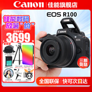 佳能（Canon）EOS R100 迷你微單 小巧輕便微單相機 Vlog拍攝日常記錄 4K視頻家用直播旅游r100照相機 R100+RF-S18-45套機【日常家用】 套餐四【套餐四免費升級套餐五~強