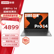 聯(lián)想（Lenovo）小新Pro 銳龍版 輕薄筆記本電腦 1T固態(tài) 小新Pro14銳龍7 8745H 24G 2.8K