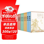 四大名著 人文版 無(wú)刪減 權(quán)威定本經(jīng)典內(nèi)容升級(jí) 有聲版 京東專(zhuān)享函套禮盒版全八冊(cè) 人物書(shū)簽4張+助讀贈(zèng)品+全書(shū)暢聽(tīng)卡 名家全文演播 音頻掃碼即聽(tīng) 人民文學(xué)出版社 小說(shuō)