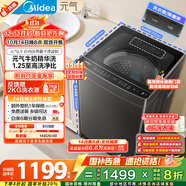 美的（Midea）波輪洗衣機(jī)全自動(dòng)家用 MB10L5 10公斤 1.25至高洗凈比 元?dú)饩A洗 變頻 以舊換新 家電國(guó)家補(bǔ)貼20%
