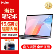 海爾（haier）筆記本電腦超輕薄本學(xué)生便攜手提電腦炒股本超級本窄邊框男女生商務(wù)辦公專用上網(wǎng)本 【15.6英寸】8G運行+IPS超清大屏 128G極速固態(tài)【雙頻】