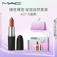 M.A.C魅可新色大子彈頭mac口紅啞光高級顯白#627大酷熊 生日禮物女