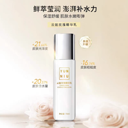 云妞有機(jī)玫瑰純露噴霧爽膚水潤膚油精華乳珍珠養(yǎng)膚面霜貴婦膏 70ml【1瓶*玫瑰精華乳】