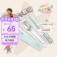 膳魔師（THERMOS）兒童餐具316L不銹鋼筷勺帶便攜盒巧虎幼兒園小學(xué)生上學(xué)餐具CPE