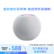 Apple/蘋果 HomePod mini 智能音響/音箱 藍牙音響/音箱 智能家居 白色 適用iPhone/iPad 資源機