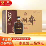 扳倒井白酒 50度2023純糧食釀造濃香型優(yōu)級白酒 口糧酒自飲中秋送禮白酒 50度 500mL 6瓶 （整箱裝）