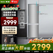 尊貴（ZUNGUI）230升全嵌入式冰箱雙開門鑲嵌隱藏式變頻一級能效節(jié)能風(fēng)冷無霜保鮮冷藏超薄內(nèi)嵌式櫥柜一體 【平嵌入式】230L不銹鋼面板