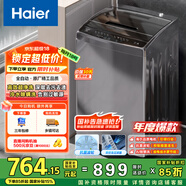 海爾（Haier）波輪洗衣機全自動家用 10公斤大容量 家電國家補貼 以舊換新 超凈洗EB100M30Pro1宿舍出租房神器
