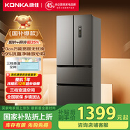 康佳400升超薄法式多門(mén)四開(kāi)門(mén)電冰箱家用變頻一級能效風(fēng)冷無(wú)霜小戶(hù)型BCD-400WPEG7S國家補貼