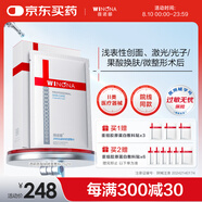 薇諾娜透明質(zhì)酸鈉修復敷料6片醫美術(shù)后修復保濕補水敏感肌械字號面膜