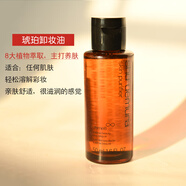 植村秀植村秀綠茶潔顏油50ml抗氧化卸妝小樣琥珀櫻花柚子覆盆子生日禮物 琥鉑養(yǎng)膚抗老適合熟齡初老肌 