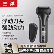 三洋 往復式電動(dòng)剃須刀 男士刮胡刀全身水洗3刀頭快充 新年禮物情人節禮物送男友送老公 S680紳士黑-升級數顯【贈收納包】禮盒裝