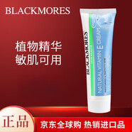 VE面霜澳洲澳佳寶Blackmores官方冰冰霜維ve面霜補(bǔ)水保濕滋潤(rùn)舒緩