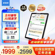 步步高學(xué)習機A6 6+128G 學(xué)習平板 學(xué)生平板 早教機 平板小學(xué)到高中課程同步 點(diǎn)讀機 兒童平板電腦3-6歲 咨詢(xún)商家1V1服務(wù)更劃算