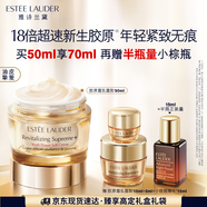 雅詩(shī)蘭黛智妍膠原乳霜款面霜50ml淡紋緊致護膚品套裝化妝品禮盒生日禮物