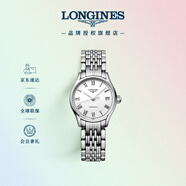 浪琴（LONGINES）瑞士手表 律雅系列 機(jī)械鋼帶女表 對表 L43604116