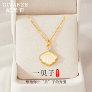 紀(jì)梵哲輕奢一貝子項(xiàng)鏈女士吊墜手鏈耳釘珠寶首飾生日禮物送女朋友老婆 一貝子項(xiàng)鏈(金色)