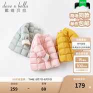 戴維貝拉（DAVE＆BELLA）童裝女童羽絨內膽男童羽絨服兒童冬裝90絨保暖衣服幼兒寶寶上衣 淺粉【DB15316】 150 cm（建議身高140-150cm）