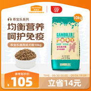 麥富迪狗糧 乖寶樂狗糧成犬通用均衡營養(yǎng)（牛肉蛋黃）10kg/20斤