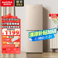 澳柯瑪（AUCMA） 226升風冷無霜雙門家用冰箱 租房小戶型兩門 凈味保鮮 小機身大容量大空間 節(jié)能省電以舊換新 BCD-226WH