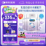 美贊臣 親舒 嬰兒乳蛋白部分水解配方奶粉 1段 850g*4罐 低適乳糖
