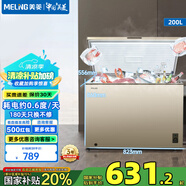 美菱（MeiLing）200升小冰柜低霜一級能效家用冷藏柜冷凍柜兩用冰柜小型租房用小冰箱小型冷柜 BC/BD-200DTX炫金 200L