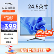 HPC 24.5英寸家用辦公電腦顯示器濾藍光不閃屏 高對比度  可壁掛 微邊框臺式電腦監控顯示屏H259