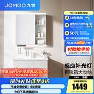 九牧（JOMOO）浴室柜陶瓷一體盆衛(wèi)生間洗臉盆柜組合洗手盆衛(wèi)浴洗漱臺(tái)A2741 智能款 感應(yīng)燈|爆款 冷灰80cm 【無龍頭】