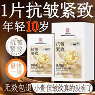 南京同仁堂抗皺面膜提拉緊致補水保濕淡紋去皺抗老衰肌膚緊致保濕面膜 去皺斷紋補水面膜*20片【1盒裝】
