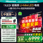 海信電視小墨E5Q Pro 85英寸超畫(huà)質(zhì)U+MiniLED 信芯芯片 墨晶屏300Hz高刷 1248分區智能語(yǔ)音平板電視機 85英寸 【咨詢(xún)更優(yōu)惠】