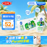 三元極致有機純牛奶整箱250ml*12盒 夢(mèng)幻蓋 禮盒裝