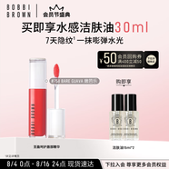 芭比波朗（Bobbi Brown）至盈呵護(hù)唇部精華唇蜜758號(hào)BARE GUAVA嫩芭樂  生日禮物送女友