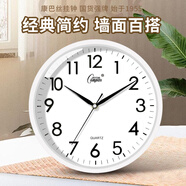 康巴絲（Compas）掛鐘客廳靜音走時(shí)簡(jiǎn)約石英鐘表掛墻時(shí)鐘 c2855 白色 26cm直徑