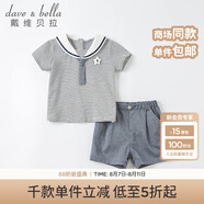 戴維貝拉（DAVE＆BELLA）海軍學(xué)院風(fēng)男童套裝兒童紳士夏裝男寶寶短袖短褲夏季 藏青色條紋 120 cm（建議身高110-120cm）