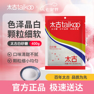 太古 白砂糖400g廚房白糖 食糖 砂糖 烘焙家用
